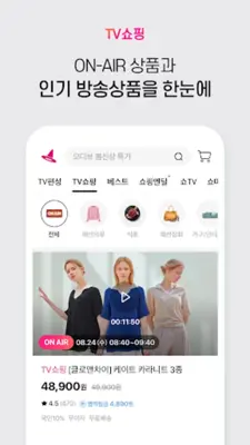 쇼핑엔티-새로운 쇼핑세상 android App screenshot 3